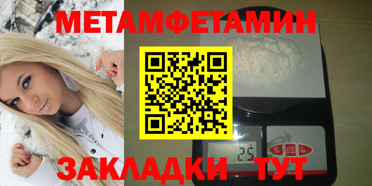 АМФЕТАМИН 97%  Вход с VPN  Amphetamine  Соликамск 