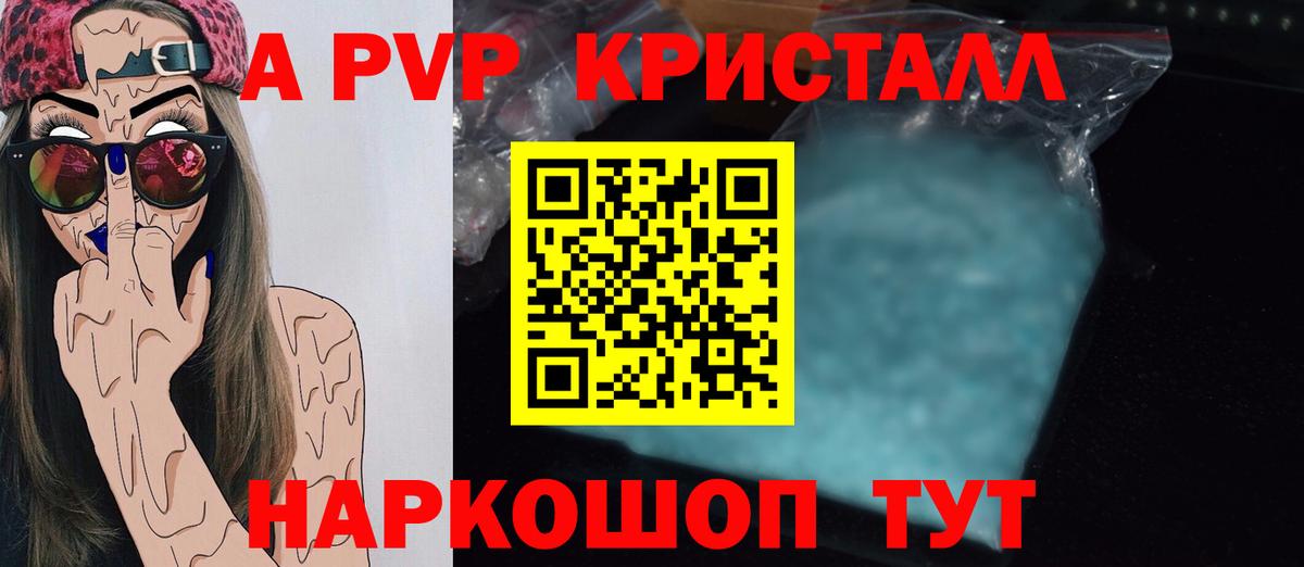 Соликамск  Alpha-PVP СК  Вход с VPN  А ПВП VHQ 
