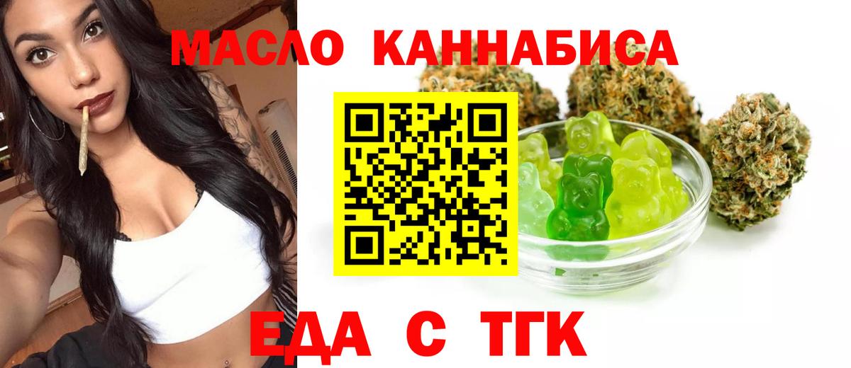 Cannafood марихуана  Вход с VPN  Соликамск 