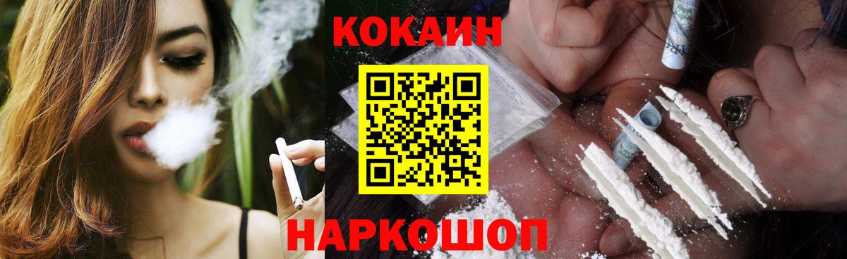 Соликамск  COCAIN 99%  Вход с VPN 