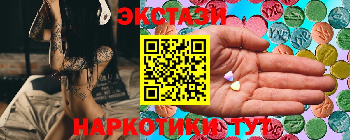 Ecstasy Punisher  Экстази  Соликамск  Вход с VPN  Ecstasy бентли 
