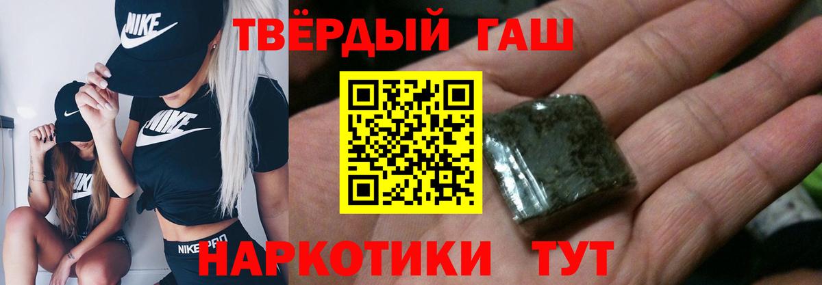 Гашиш Premium Соликамск