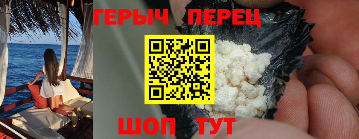 ГЕРОИН хмурый Соликамск