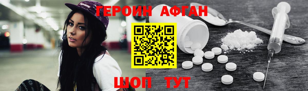 Героин хмурый  Вход с VPN  Соликамск 