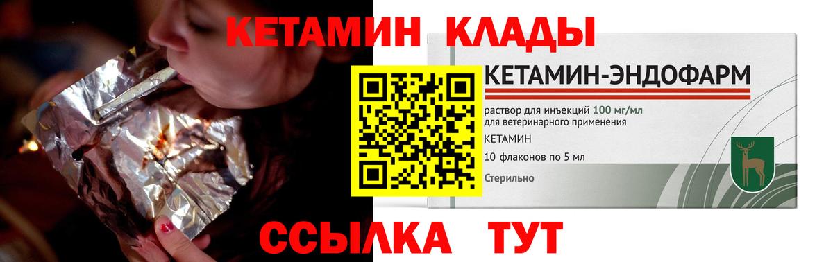 гидра ссылка  Вход с VPN  КЕТАМИН ketamine  Соликамск  КЕТАМИН VHQ 