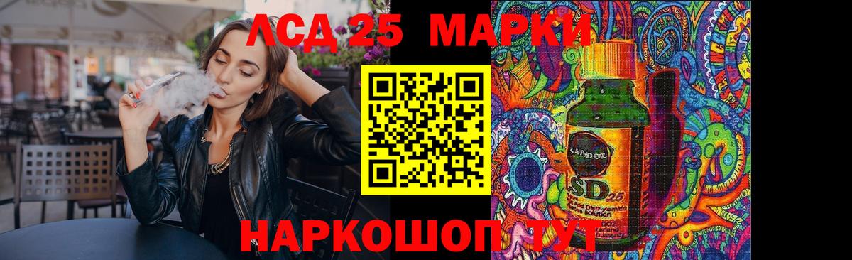 LSD-25 экстази кислота Соликамск