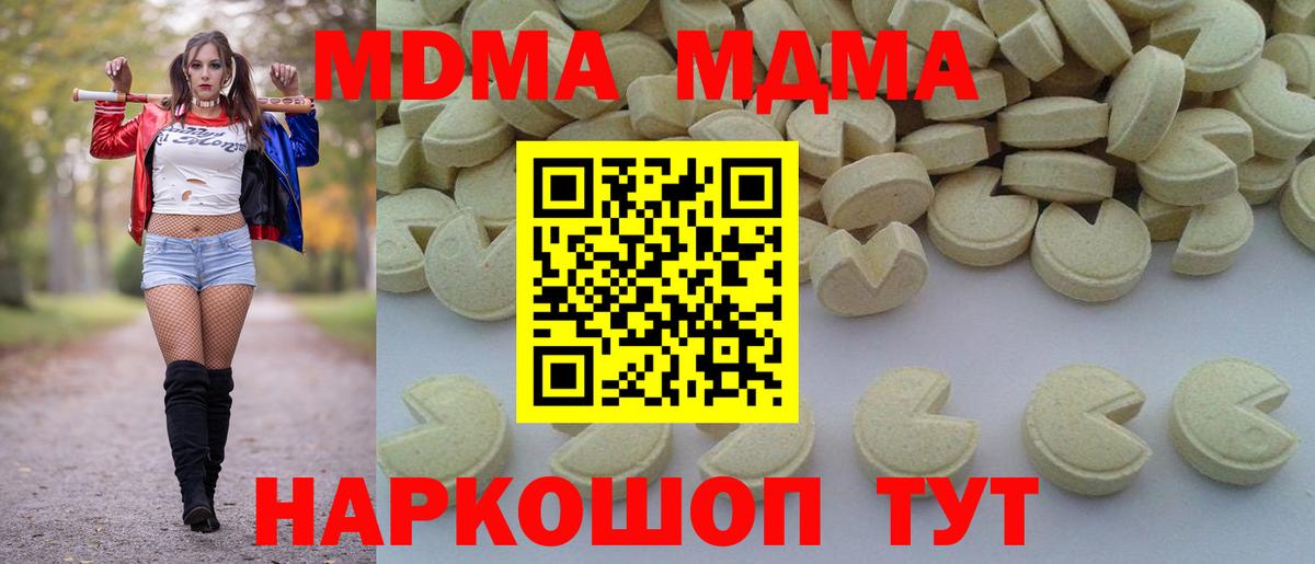 MDMA Molly  MDMA crystal  Соликамск  MDMA  Вход с VPN 