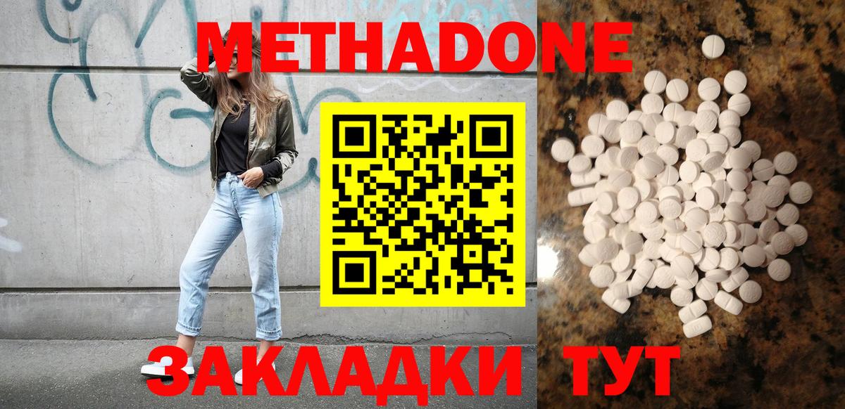 Метадон кристалл  darknet какой сайт  Соликамск  Вход с VPN 