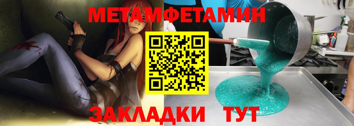 МЕТАМФЕТАМИН Methamphetamine  Вход с VPN  Соликамск  МЕТАМФЕТАМИН Methamphetamine 