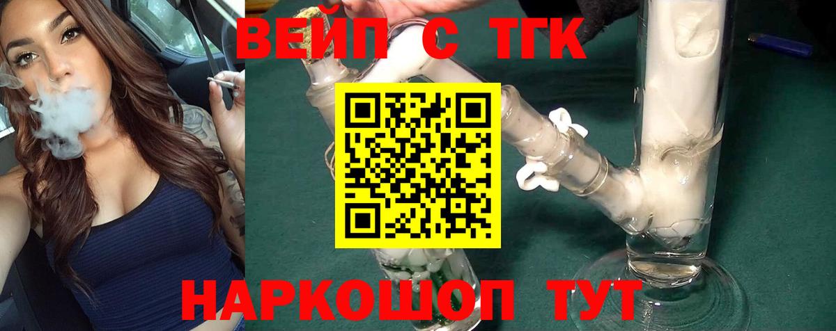 Дистиллят ТГК концентрат  где купить   mega как зайти  Вход с VPN  Соликамск 